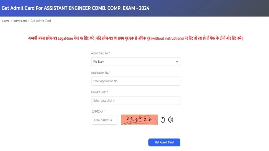 RPSC AE Mains Exam City Details & Admit Card 2026