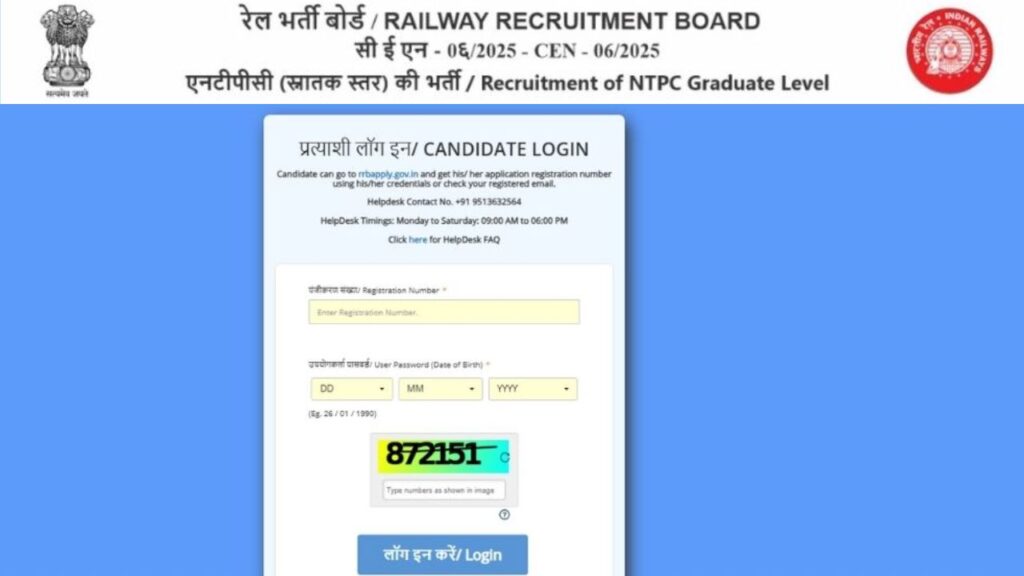 RRB NTPC Graduate Level CBT-I Admit Card 2026 RRB NTPC Graduate Level CBT-I Admit Card 2026