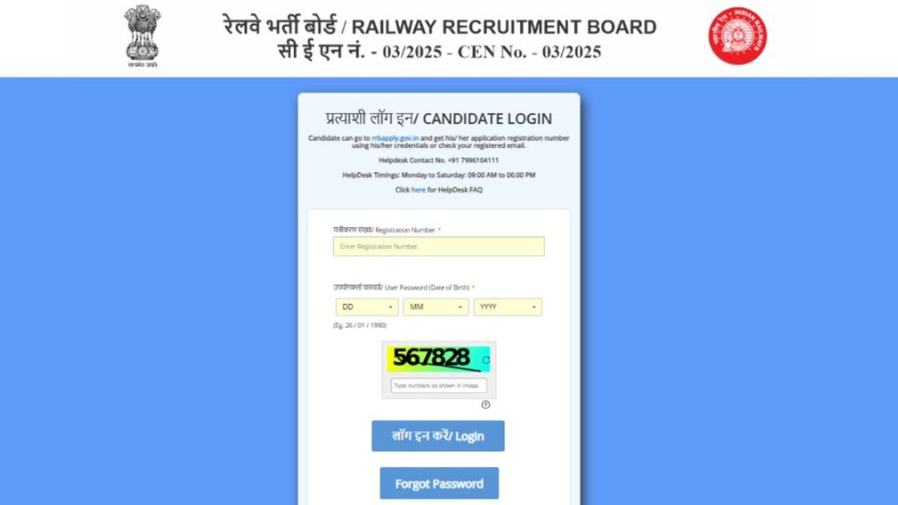 RRB Paramedical Staff Answer Key 2026