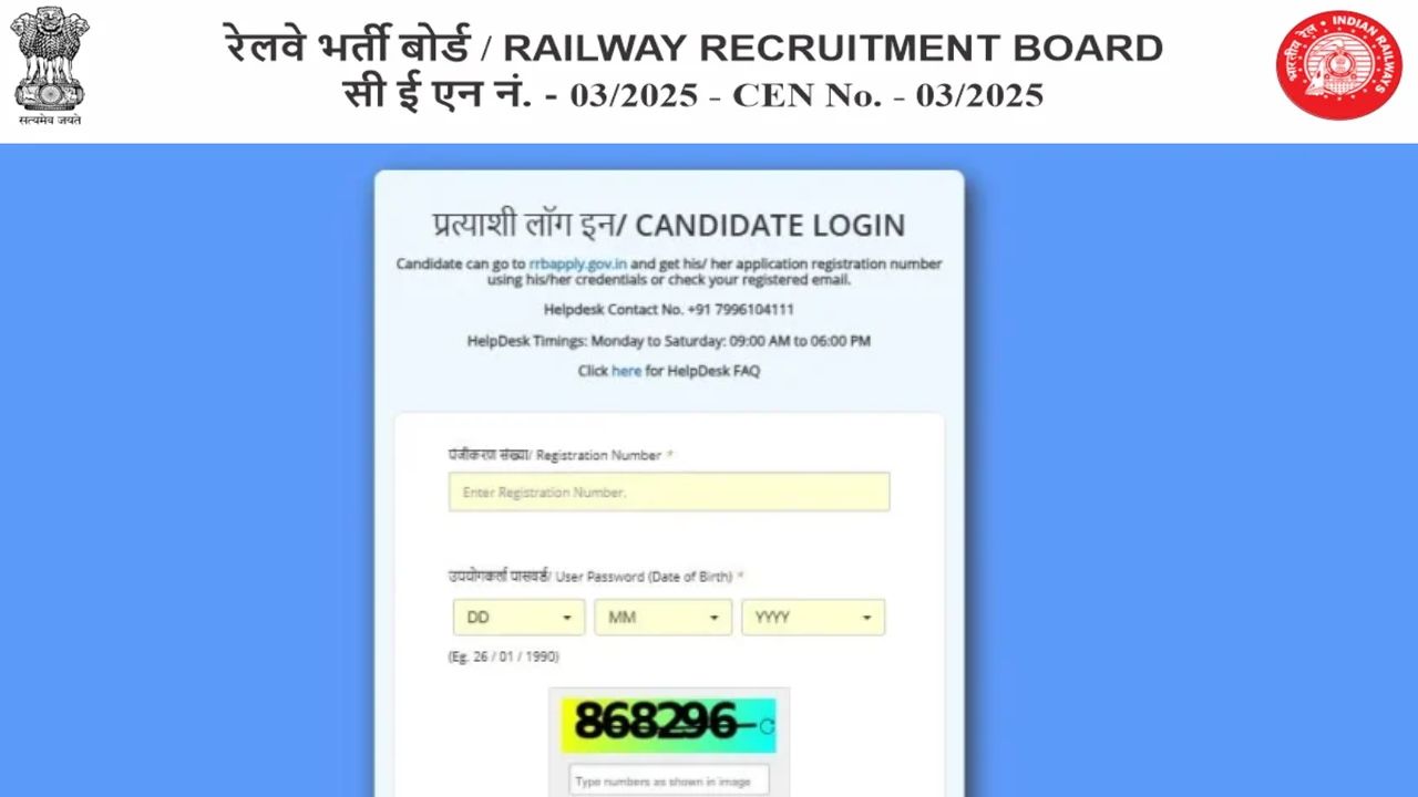 RRB Paramedical Staff Exam City Details 2026