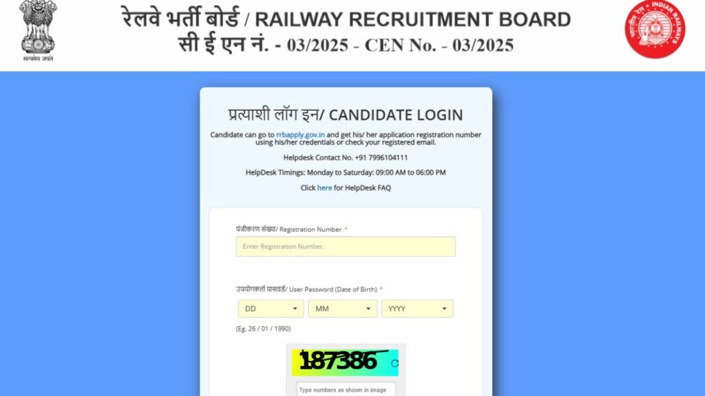 Railway RRB Paramedical Staff Admit Card 2026 Railway RRB Paramedical Staff Admit Card 2026