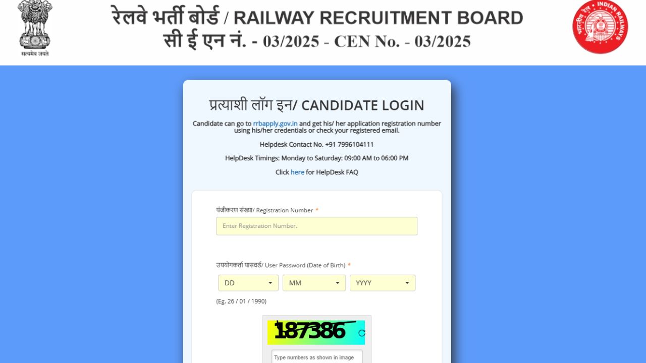 Railway RRB Paramedical Staff Admit Card 2026