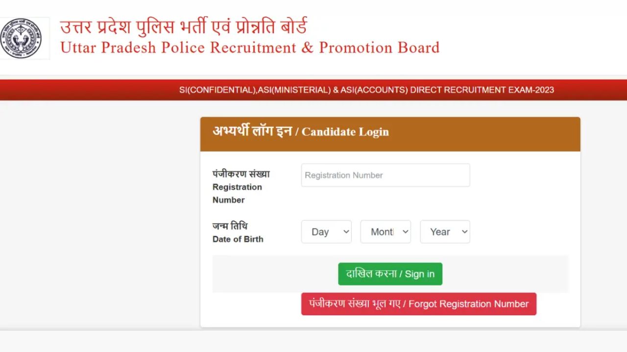 UP Police SI Admit Card 2026