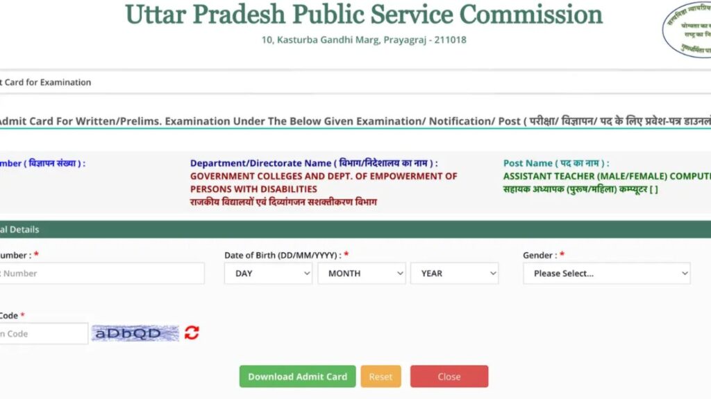 UPPSC LT Grade Assistant Teacher (Computer) Admit Card 2026 UPPSC LT Grade Assistant Teacher (Computer) Admit Card 2026