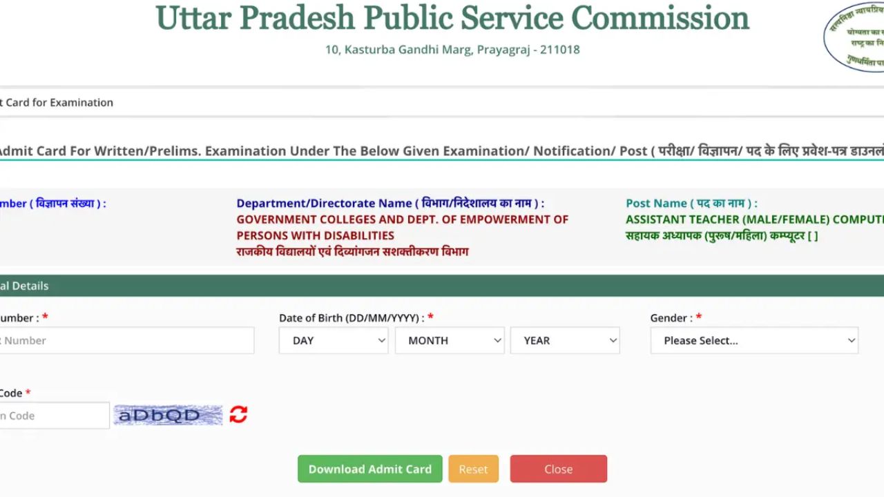 UPPSC LT Grade Assistant Teacher (Computer) Admit Card 2026