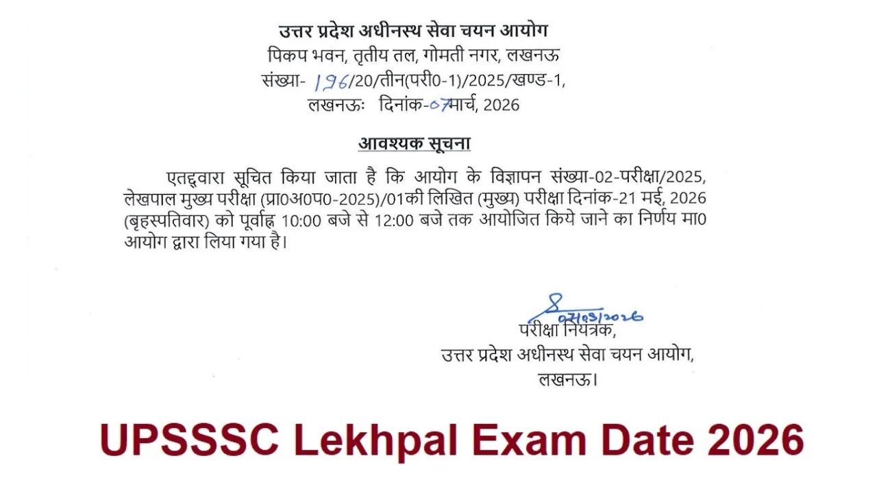 UPSSSC Lekhpal Exam Date 2026