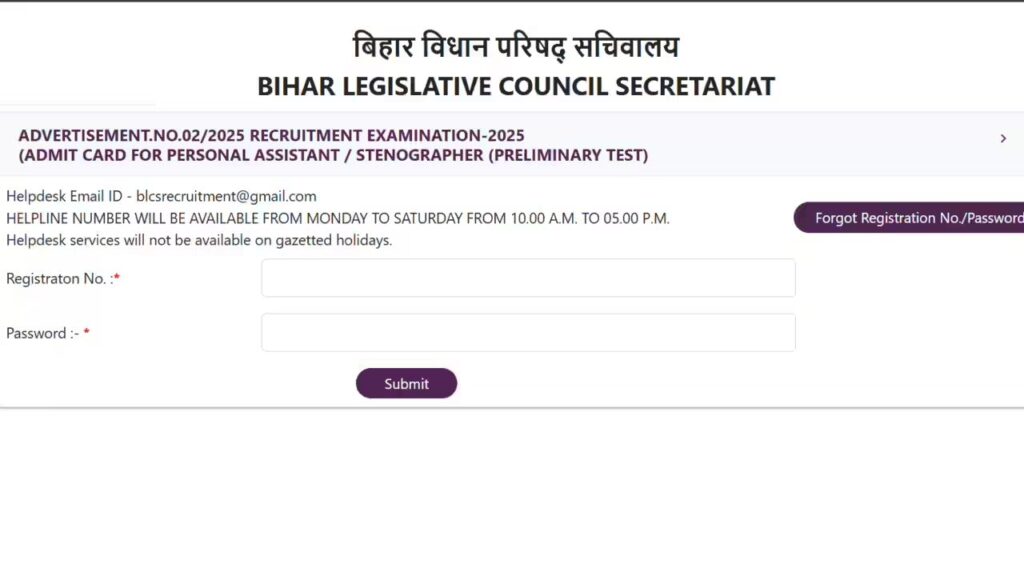 Bihar Vidhan Parishad PA, DEO, LDC & Steno Admit Card 2026 Bihar Vidhan Parishad PA, DEO, LDC & Steno Admit Card 2026