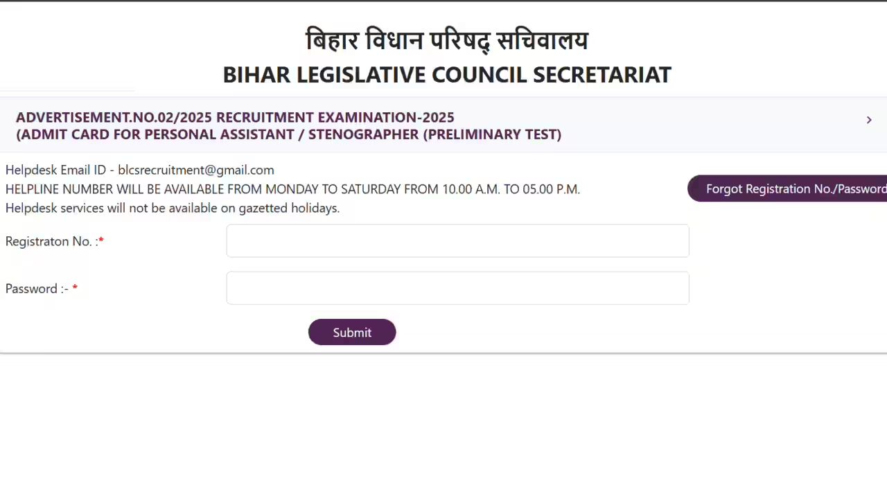 Bihar Vidhan Parishad PA, DEO, LDC & Steno Admit Card 2026