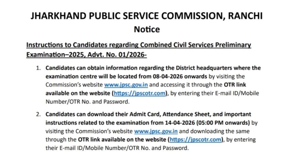 JPSC Civil Services Pre Exam City Details 2026 JPSC Civil Services Pre Exam City Details 2026