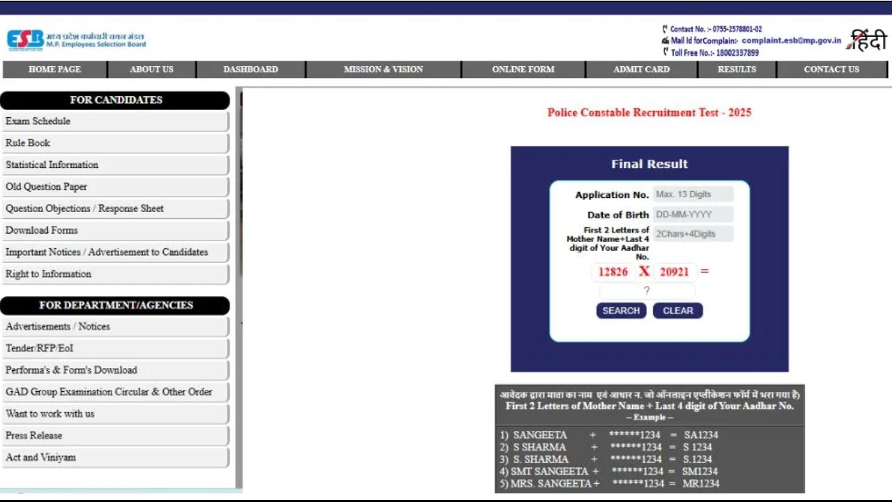 MPESB Police Constable Final Result 2026