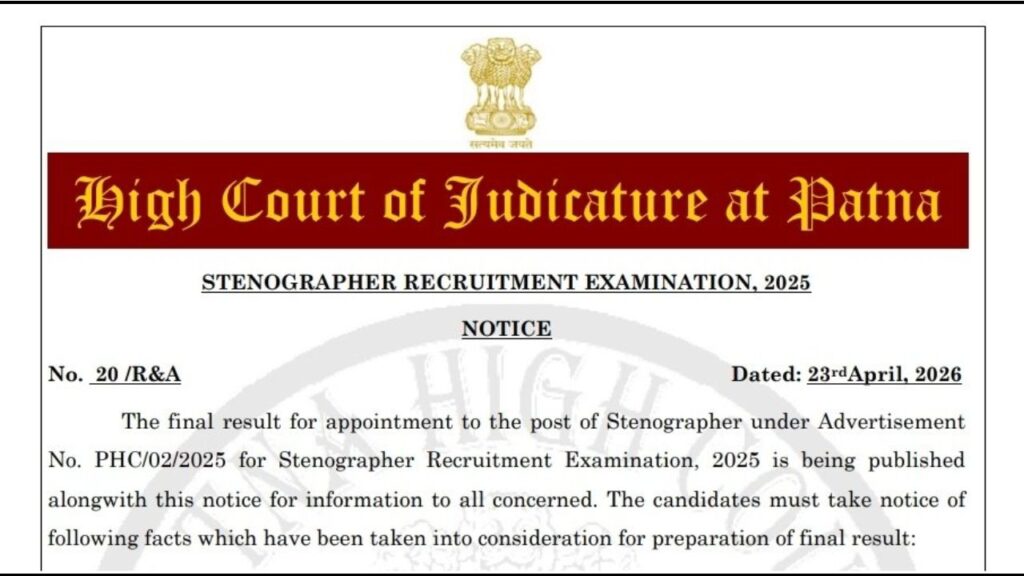 Patna High Court Stenographer Final Result 2026