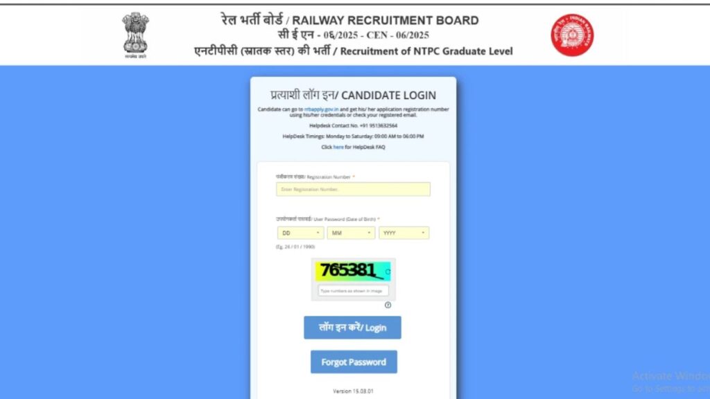 RRB NTPC Graduate Level CBT-I Answer Key 2026