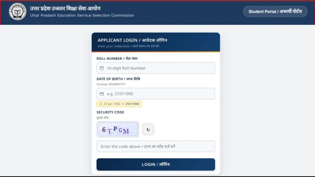 UPHESC Assistant Professor Answer Key 2026