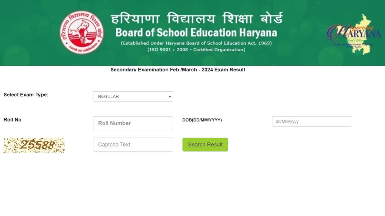 HBSE 10th Result
