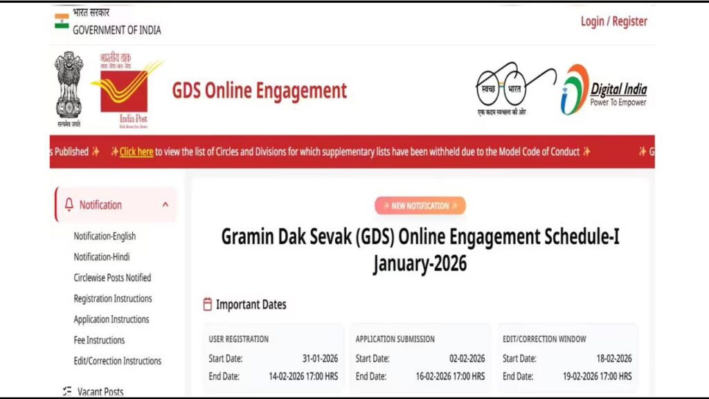 India Post GDS 3rd Merit List 2026