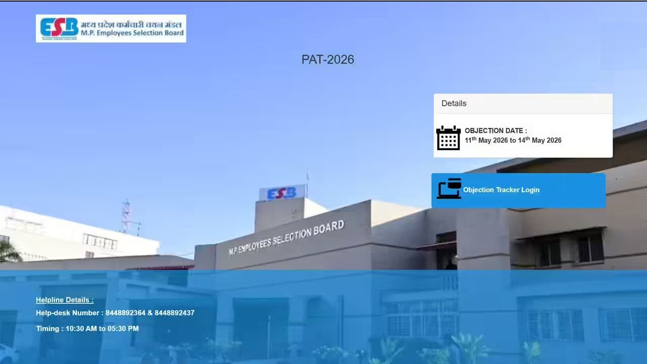 MPESB PAT Answer Key 2026