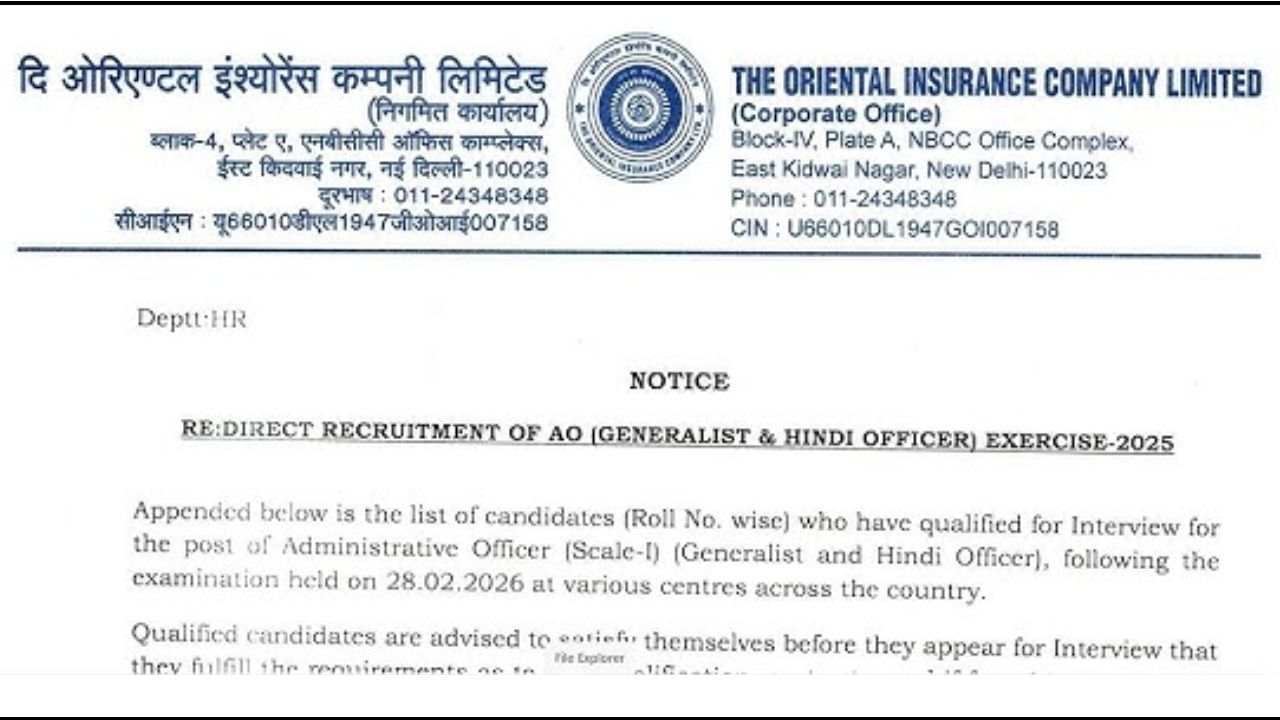 OICL Administrative Officer Mains Result 2026