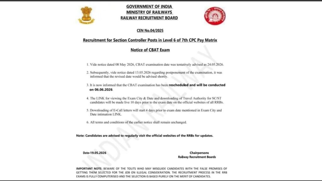 RRB Section Controller CBAT Exam Date 2026 RRB Section Controller CBAT Exam Date 2026