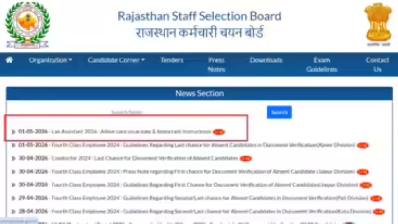 RSSB Lab Assistant Exam City Details 2026