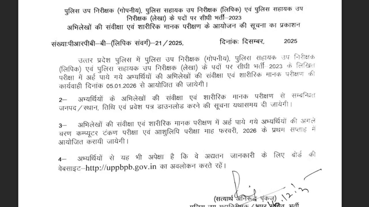 UP Police SI DV & PST Date 2026