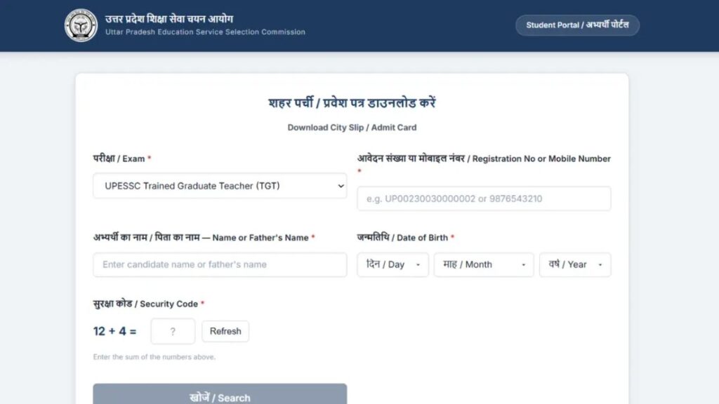UP TGT Exam City Details 2026