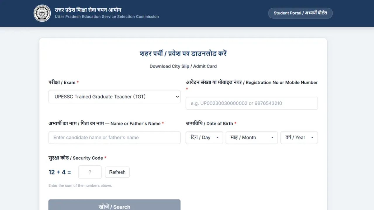 UP TGT Exam City Details 2026