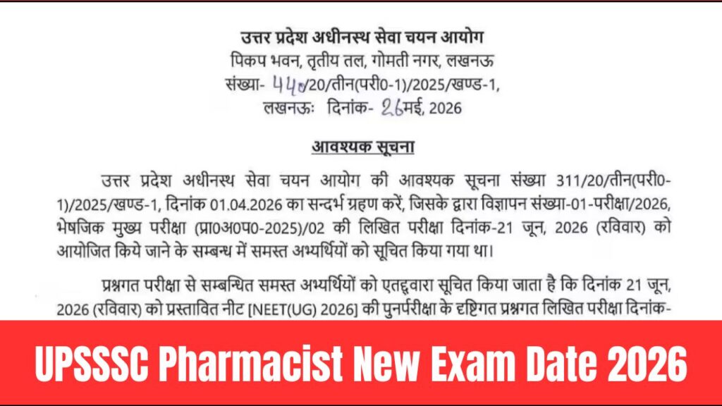 UPSSSC Pharmacist New Exam Date 2026