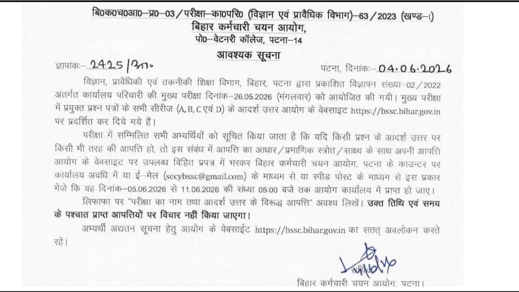 BSSC Office Attendant Mains Answer Key 2026