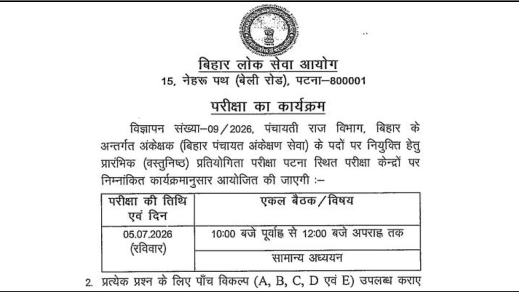 Bihar BPSC Auditor Exam Date 2026