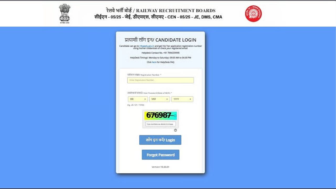 RRB JE CBT-2 Admit Card 2026