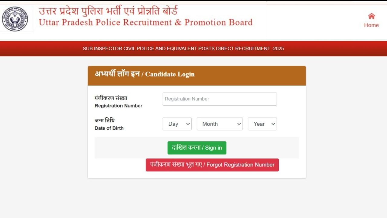 UP Police SI PET New Exam Date 2026
