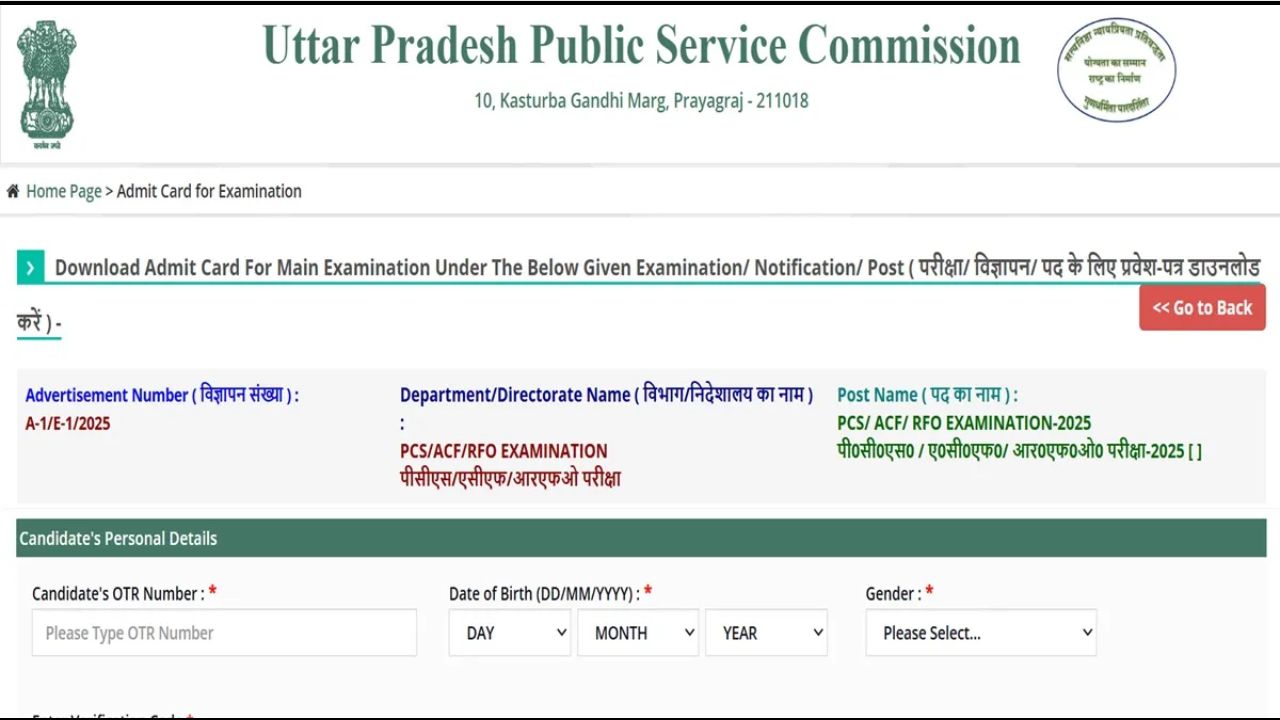 UPPSC ADO Mains Admit Card 2026