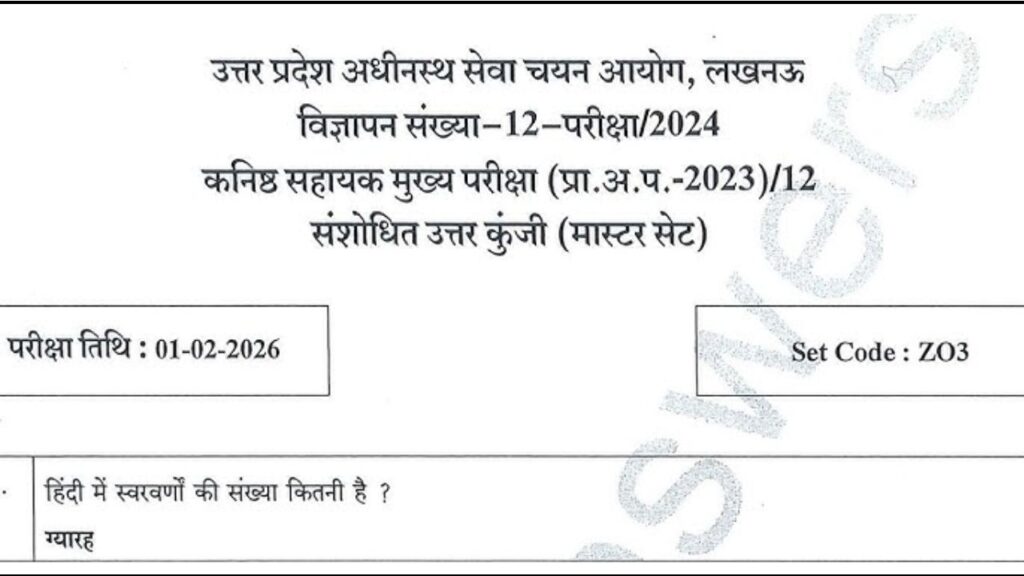 UPSSSC Junior Assistant Revised Answer Key 2026