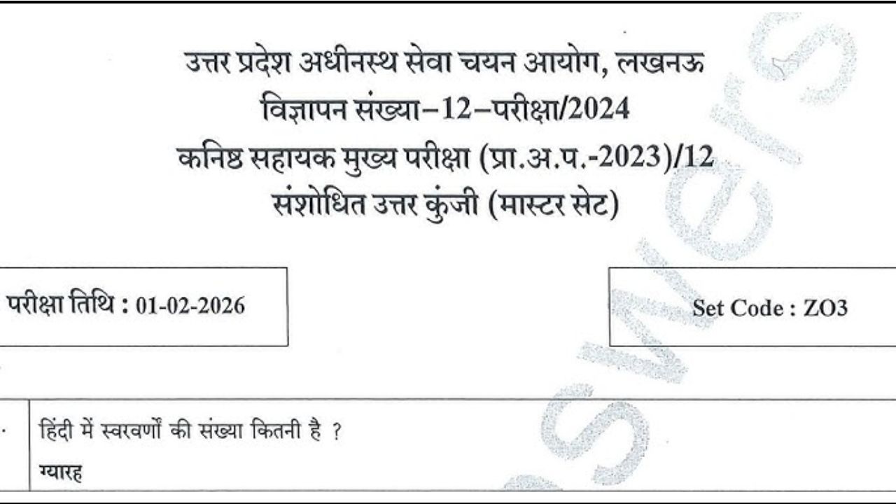 UPSSSC Junior Assistant Revised Answer Key 2026