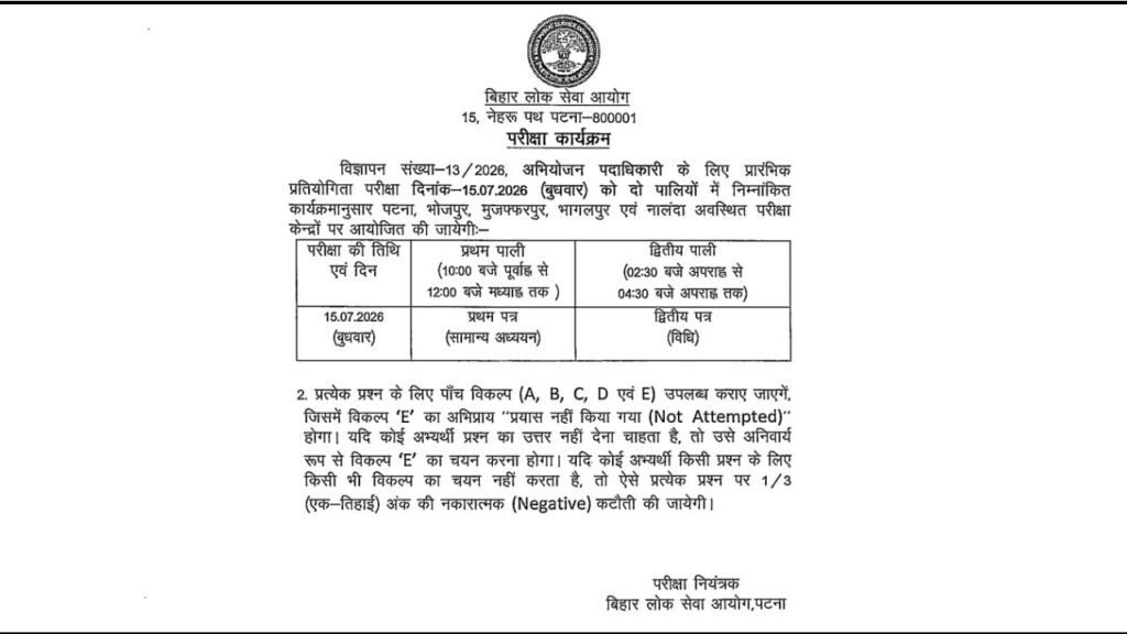 Bihar Prosecution Officer Admit Card 2026