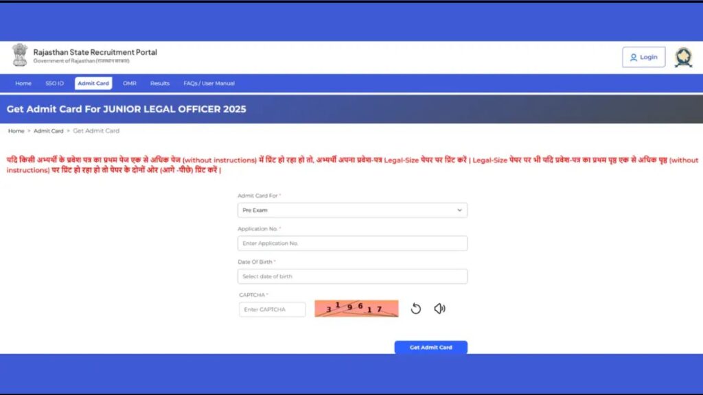 RPSC Junior Legal Officer Admit Card 2026