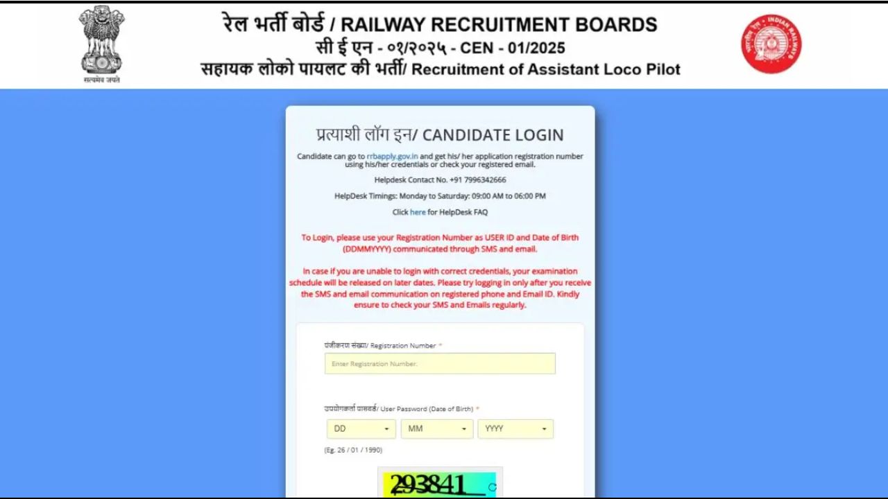 RRB ALB CBT-II Exam City Details 2026