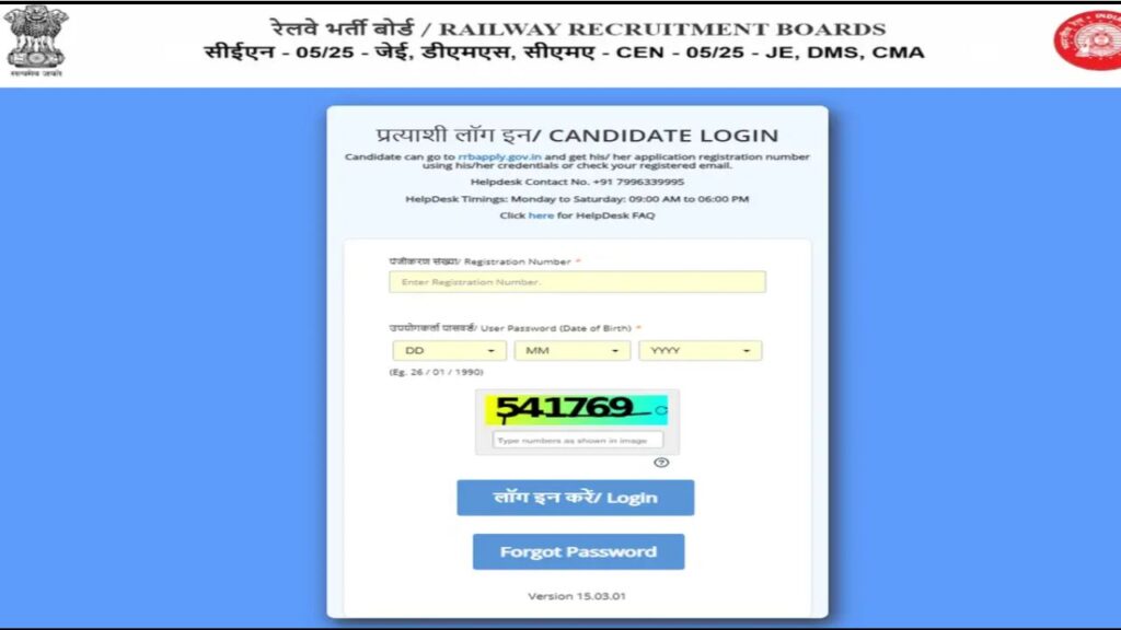 RRB Junior Engineer CBT-2 Answer Key 2026