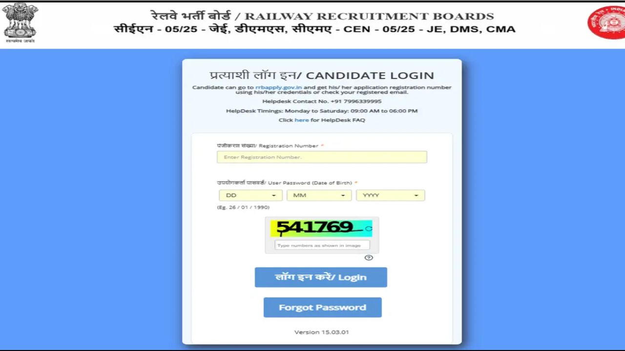 RRB Junior Engineer CBT-2 Answer Key 2026