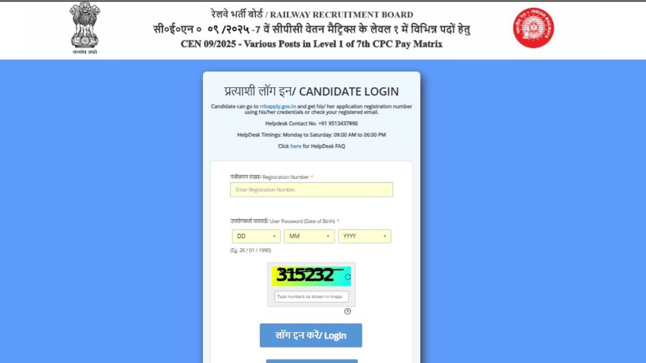 Railway RRB Group D Exam City Details 2026