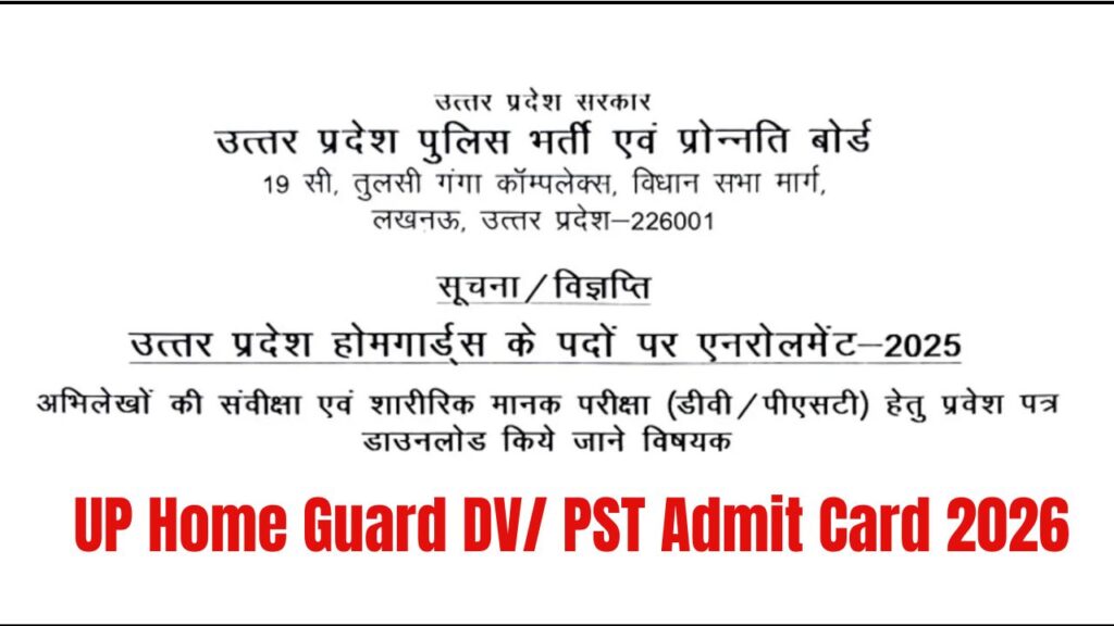 UP Home Guard DV/ PST Admit Card 2026