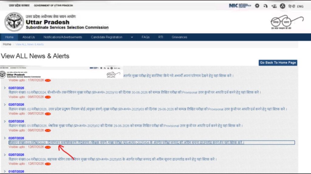 UPSSSC Teacher Cadre JTC Exam City Details 2026